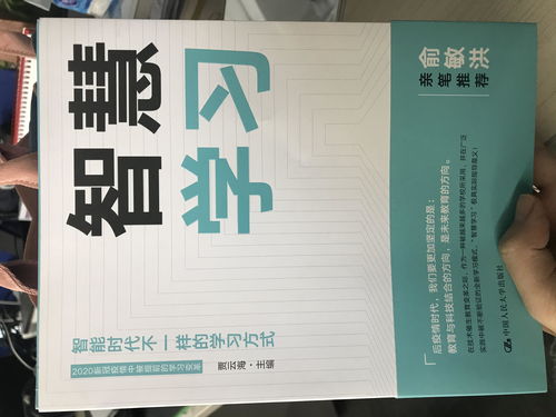 学上网, 掌握技巧，轻松上网学习，开启智慧之旅！ 